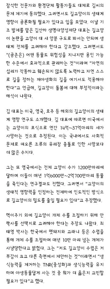 새덕후 영상에 몰려온 그분들 이미지 10