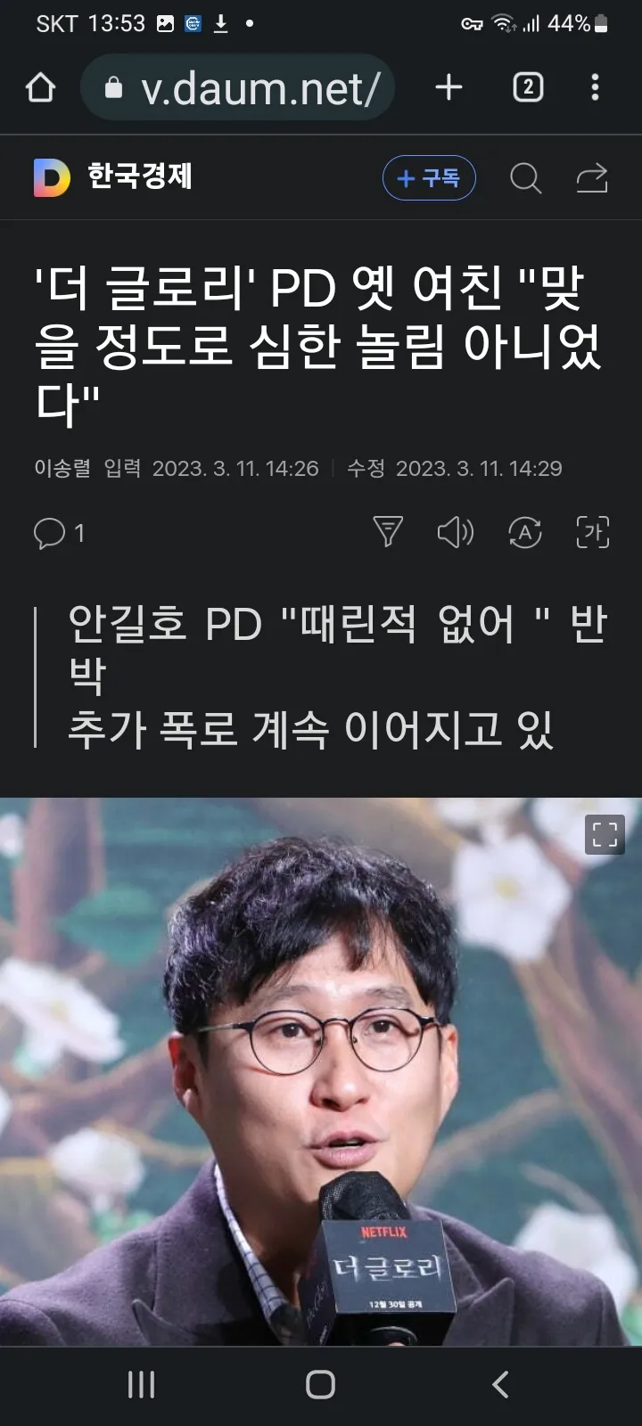 Screenshot_20230314-135308_Chrome.jpg