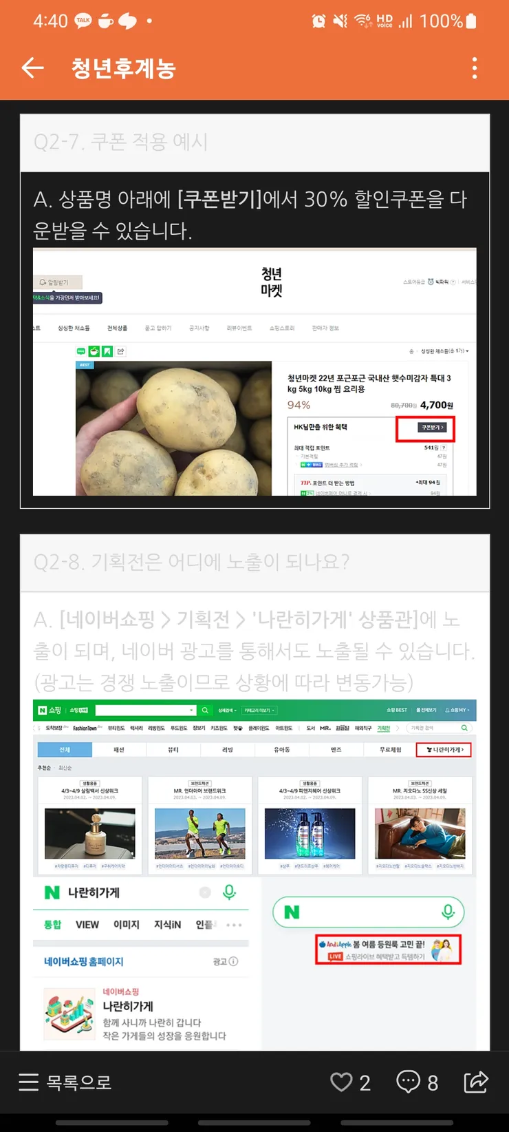 Screenshot_20230420_164040_Naver Cafe.jpg