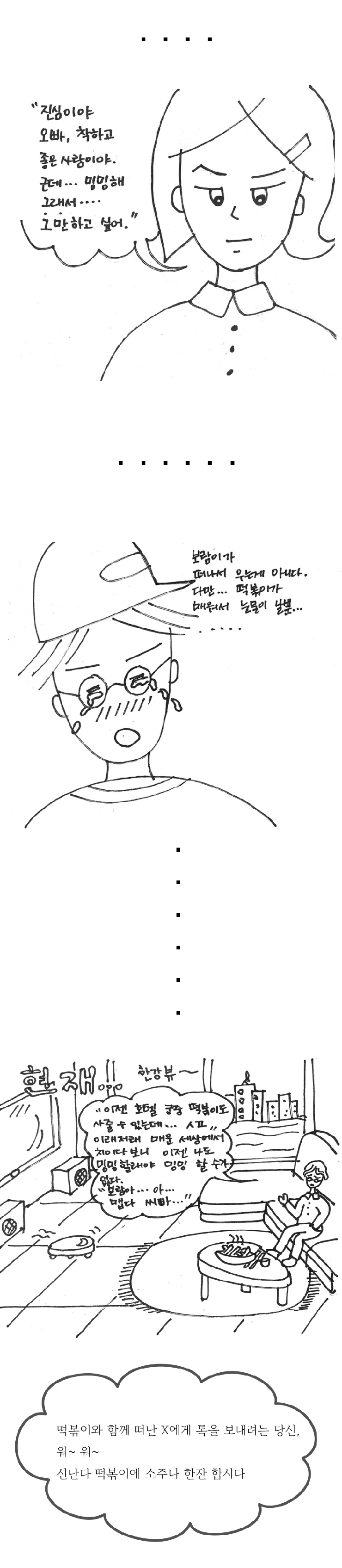 sinnandaA_06.png