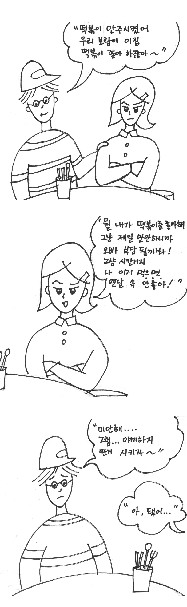 sinnanda0426_05.png