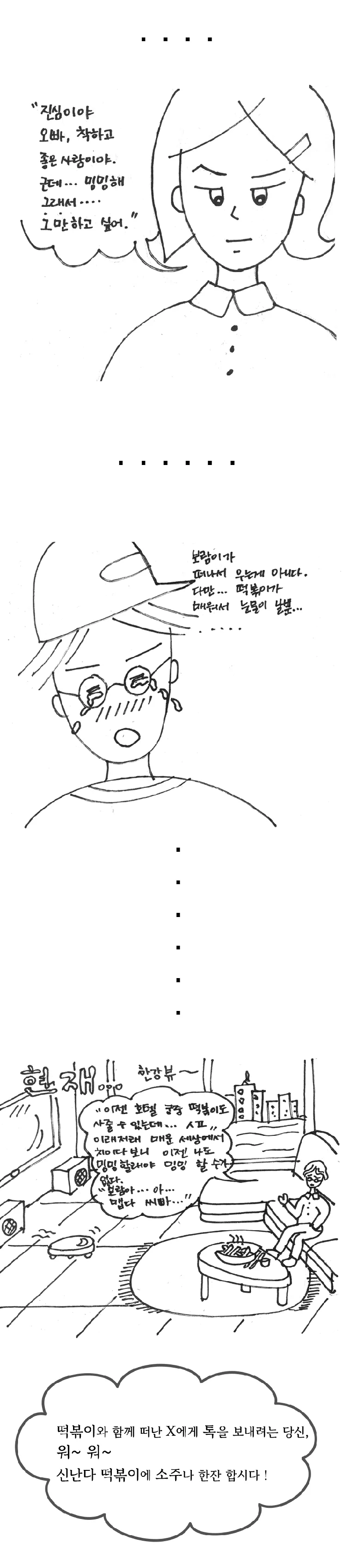 sinnanda0426_07.png