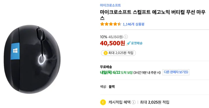 screenshot-www.coupang.com-2023.06.21-20_51_47.png