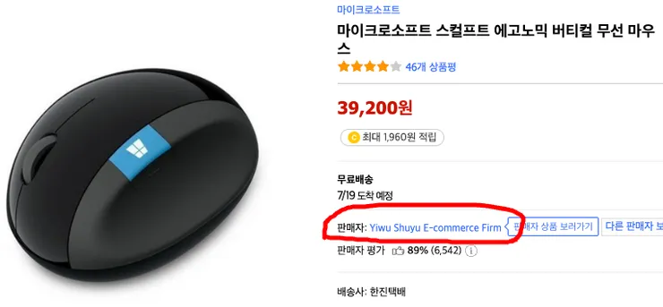 screenshot-www.coupang.com-2023.06.21-21_04_08.png