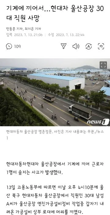 노동자들의 안타까운 사망사고들.. 이미지 3