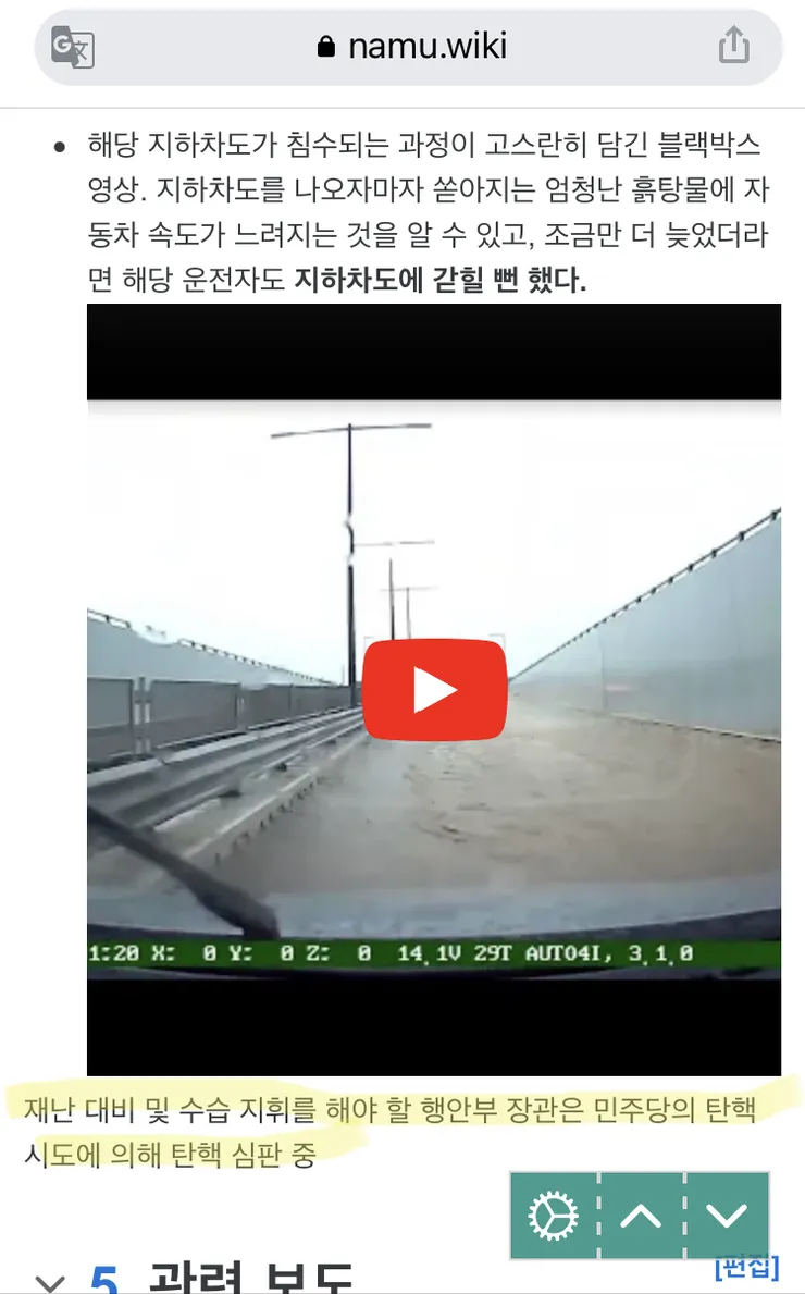 벌레들은 항상 민주당 탓이군요. 이미지 1