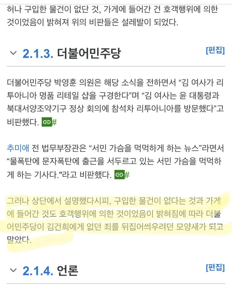 벌레들은 항상 민주당 탓이군요. 이미지 2