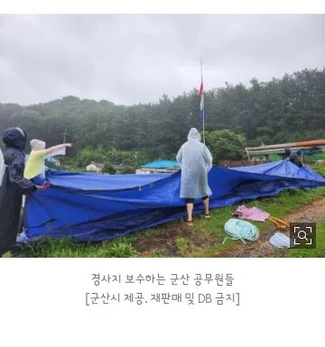 비 많이 내렸지만 인명피해 제로라는 군산시 이미지 3