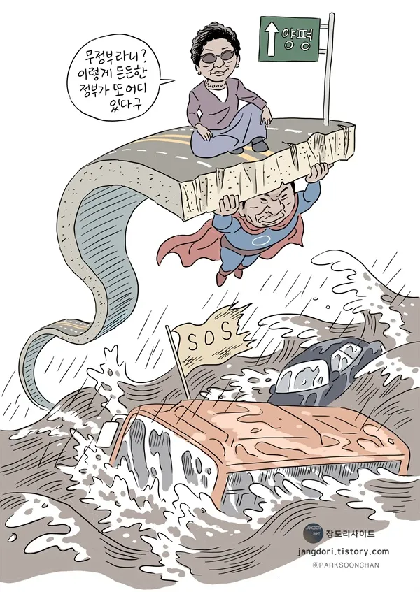 장도리 : 무정부라니? 이미지 1