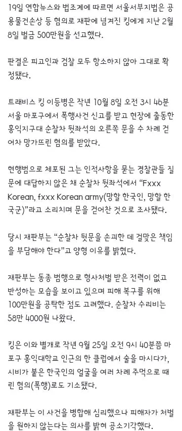 월북 미군은 홍대서 폭행 난동 전력과 얼굴사진 이미지 2