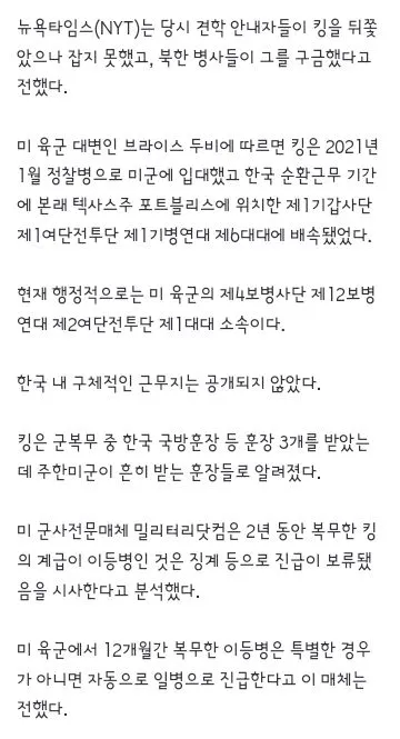 월북 미군은 홍대서 폭행 난동 전력과 얼굴사진 이미지 4