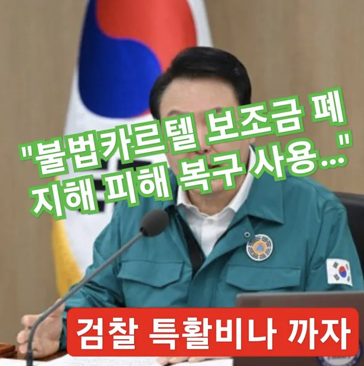 윤 한마디에 R&D예산 전면 백지화? 사상 초유 이미지 2