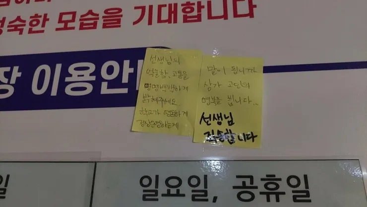 서이초 앞에 모이는 추모객들 이미지 3