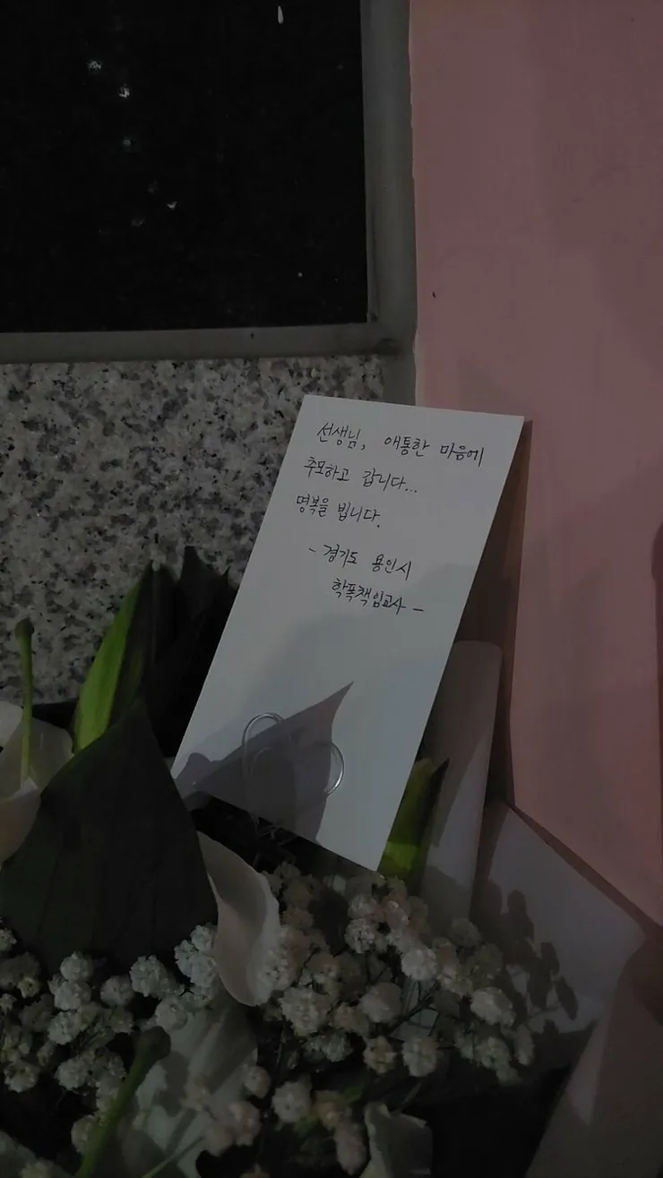 서이초 앞에 모이는 추모객들 이미지 8
