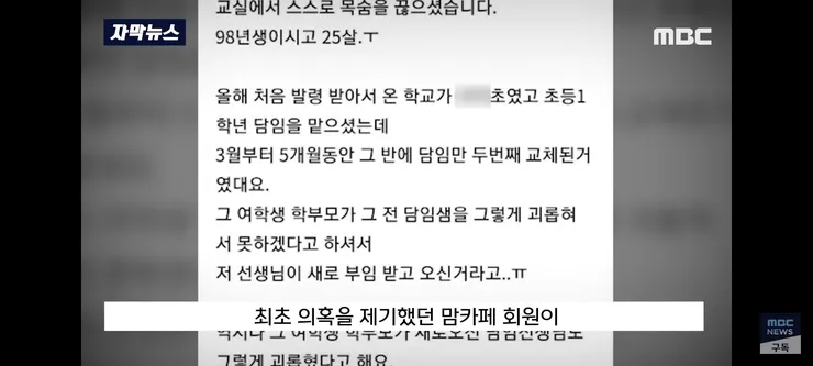 서초구 교사 가해자 3선의원 집이라 썼던 원글 작성자 사과 이미지 1