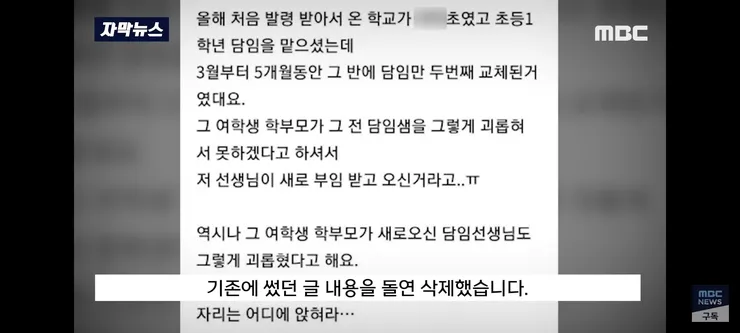 서초구 교사 가해자 3선의원 집이라 썼던 원글 작성자 사과 이미지 2