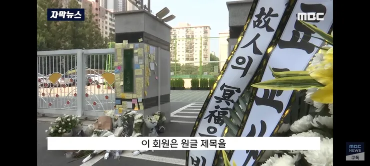 서초구 교사 가해자 3선의원 집이라 썼던 원글 작성자 사과 이미지 3