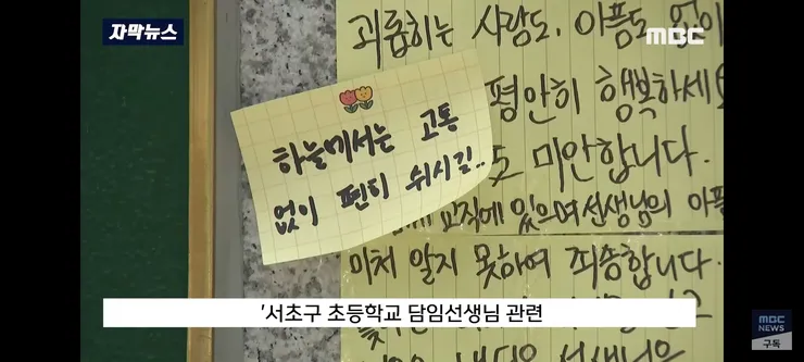 서초구 교사 가해자 3선의원 집이라 썼던 원글 작성자 사과 이미지 4