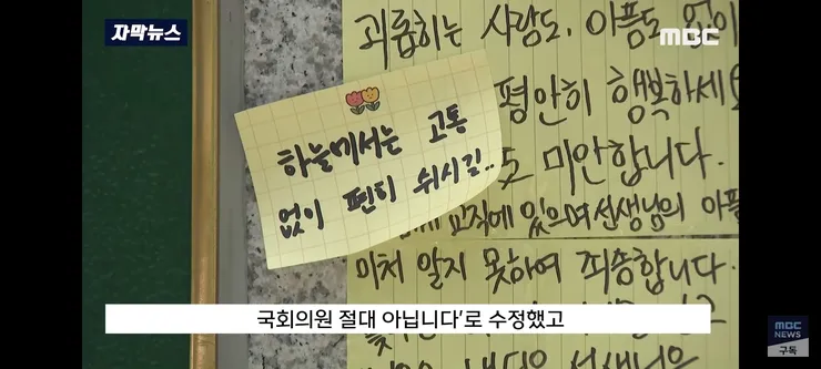 서초구 교사 가해자 3선의원 집이라 썼던 원글 작성자 사과 이미지 5