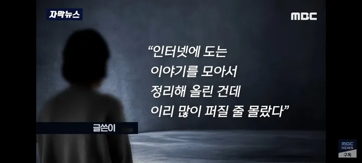 서초구 교사 가해자 3선의원 집이라 썼던 원글 작성자 사과 이미지 7