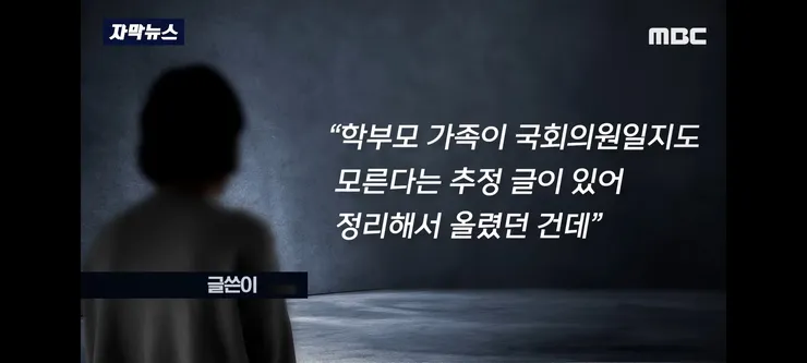 서초구 교사 가해자 3선의원 집이라 썼던 원글 작성자 사과 이미지 8