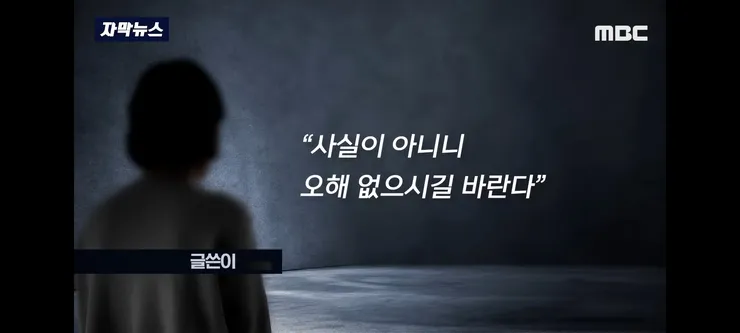 서초구 교사 가해자 3선의원 집이라 썼던 원글 작성자 사과 이미지 9