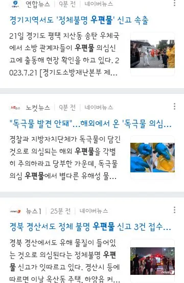 현재까지 벌어진 우편물 독극물 사태 지도 이미지 2