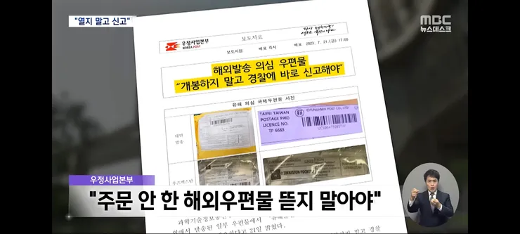 현재까지 벌어진 우편물 독극물 사태 지도 이미지 5