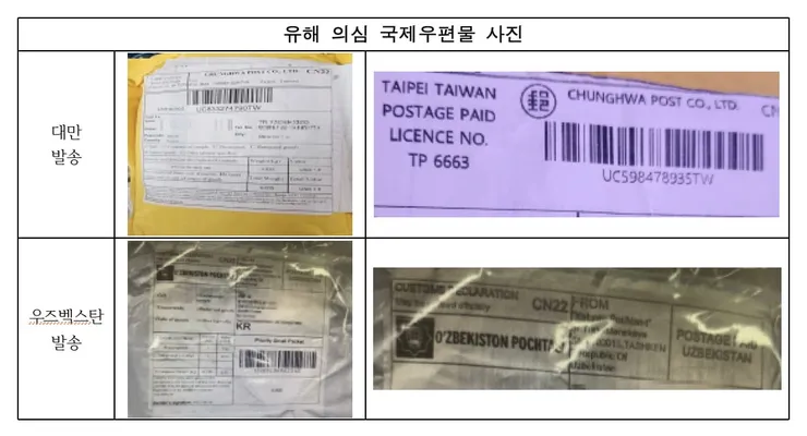 현재까지 벌어진 우편물 독극물 사태 지도 이미지 6
