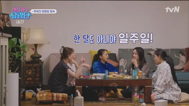 ???? ???.E09.230720.1080p.WANNA.mp4_20230723_184236.957.jpg