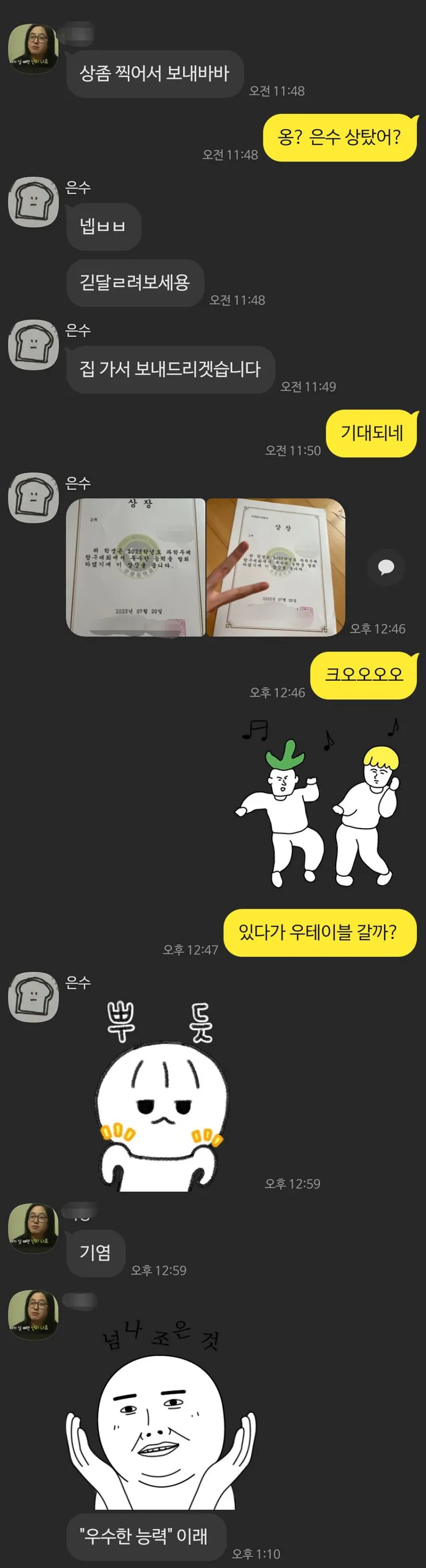 중2 딸램 또 효도하네요 이미지 1