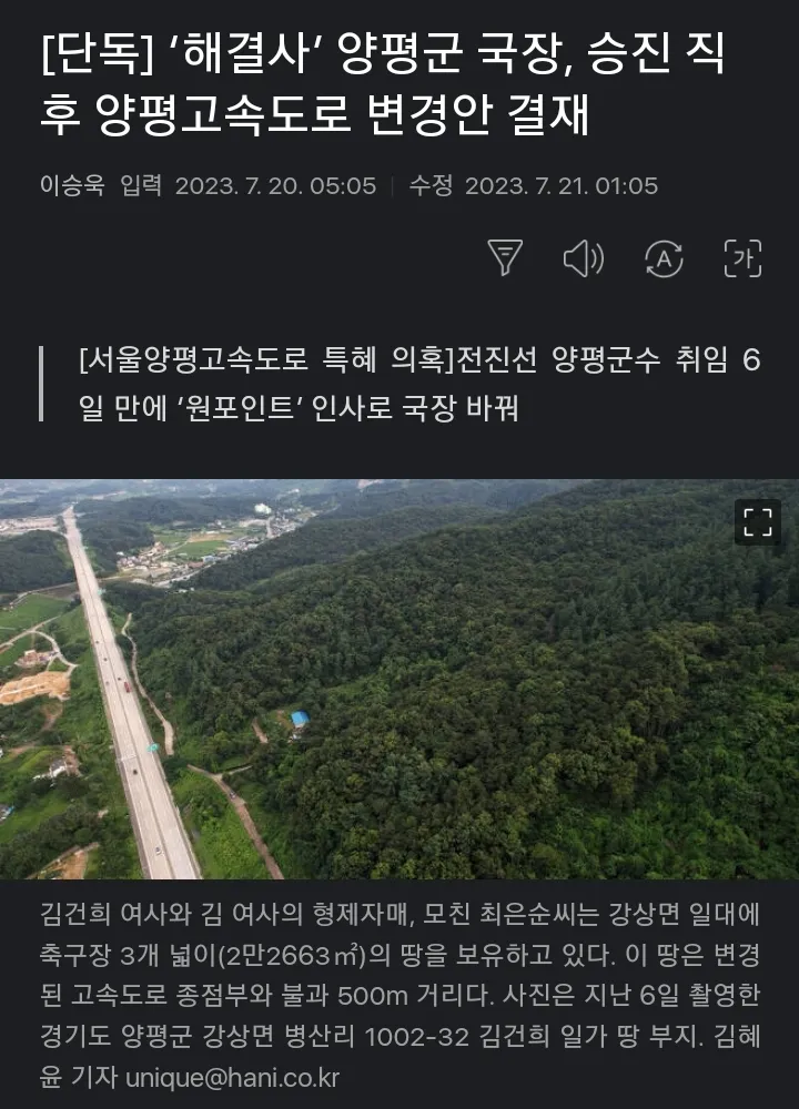 쥴리로드. 당선부터 줄리는 쉬지 않았습니다. 이미지 1