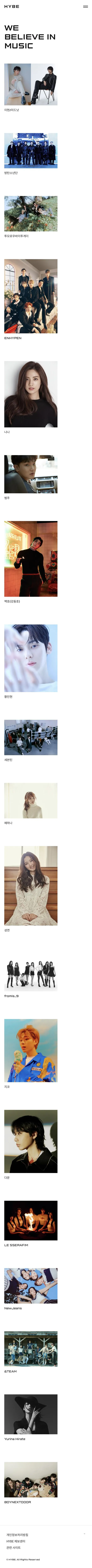 하이브는 다 계획이 있었네요. 이미지 1