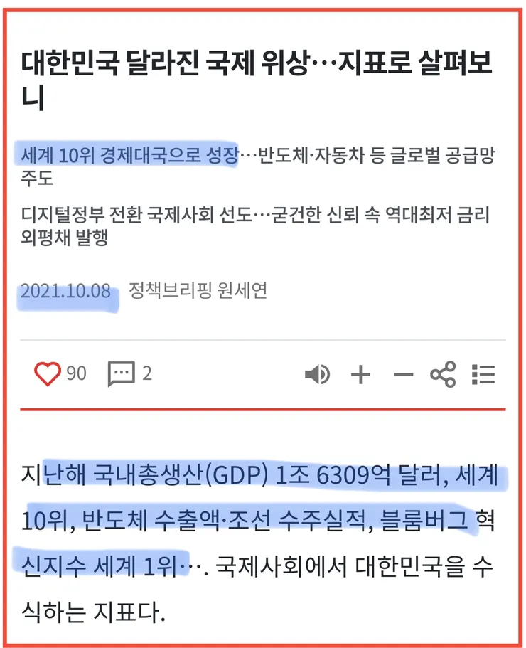 IMF, 한국 성장률 1.4%로 하향‥세계 경제는 상향.. 러·호주·브라질에 1년만에 추월 허용 이미지 4