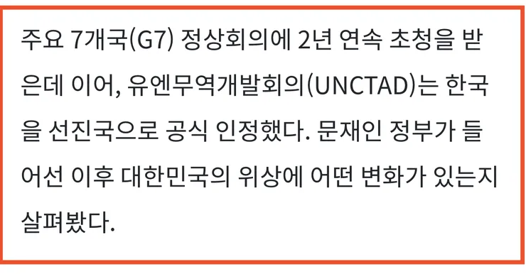 IMF, 한국 성장률 1.4%로 하향‥세계 경제는 상향.. 러·호주·브라질에 1년만에 추월 허용 이미지 5