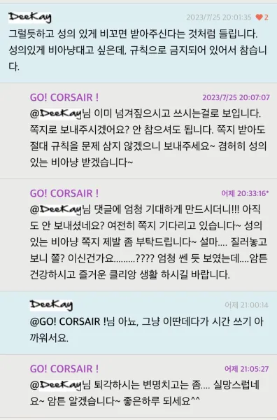 ???_KakaoTalk_20230727_220811857_03.jpg