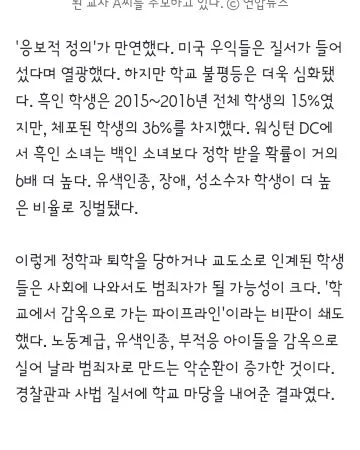 어느 영화감독이 보는 현재의 교권 침해이슈 이미지 2