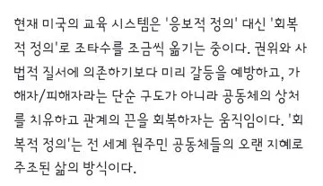 어느 영화감독이 보는 현재의 교권 침해이슈 이미지 3