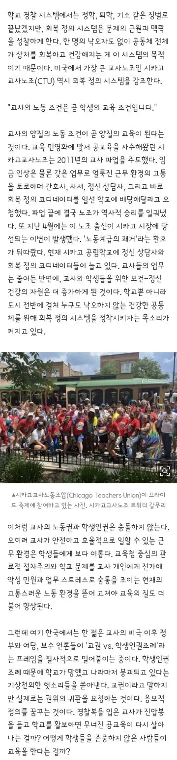 어느 영화감독이 보는 현재의 교권 침해이슈 이미지 4