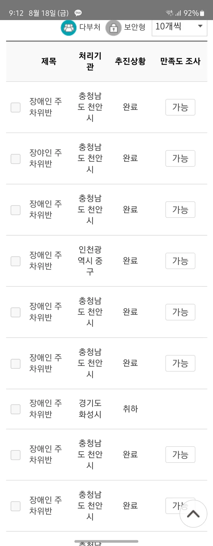 Screenshot_20230818_211239.jpg