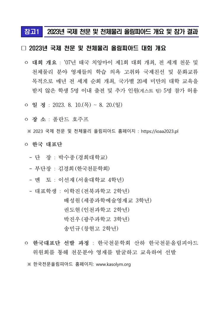 230821 ?? (??) 2023? ?16? ?? ?? ? ???? ????? ????? ??? 1?, ??? 1?, ??? 3? ??, ?? ?? 10?003.jpg
