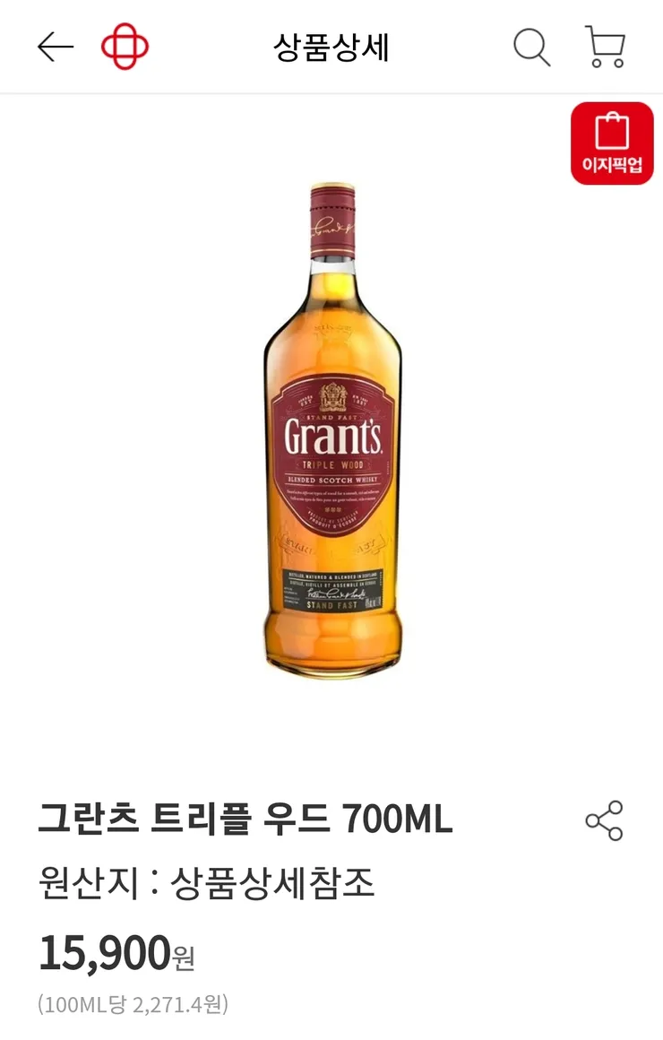 홈플, 그란츠 트리플우드 이미지 1