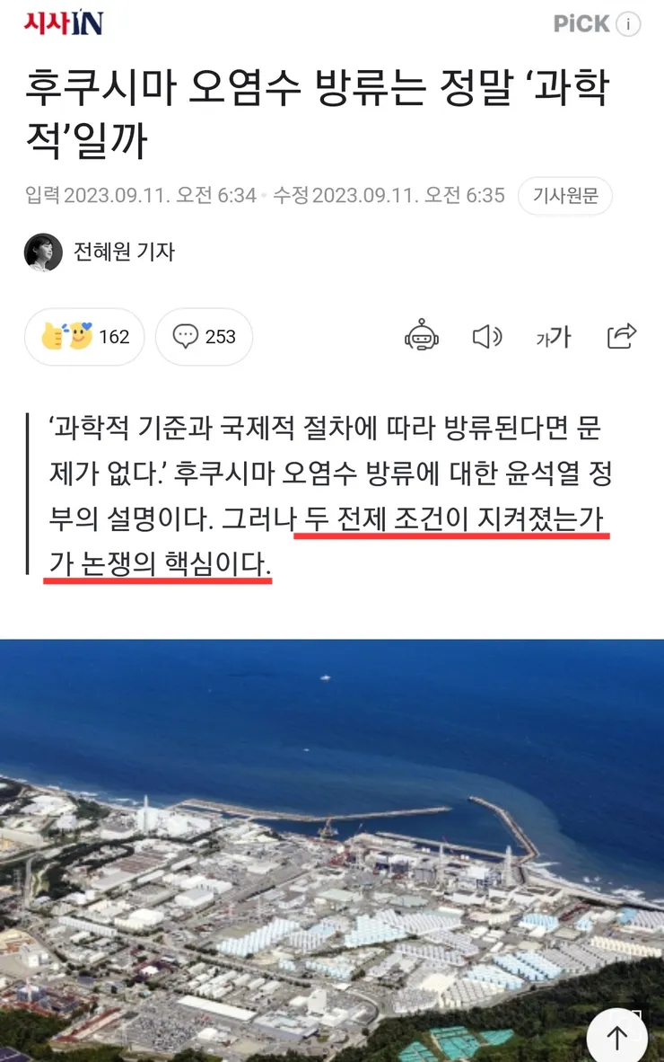 Screenshot_20230911_145917_NAVER.jpg