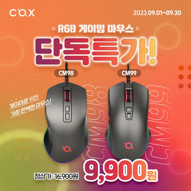 cm98.jpg