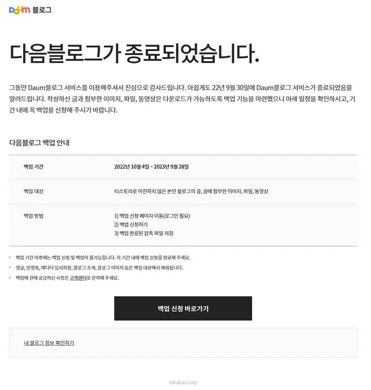 blog.daum.net_.png
