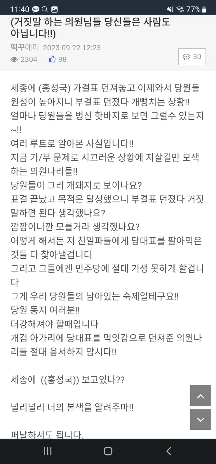 Screenshot_20230923_114054_Chrome.jpg