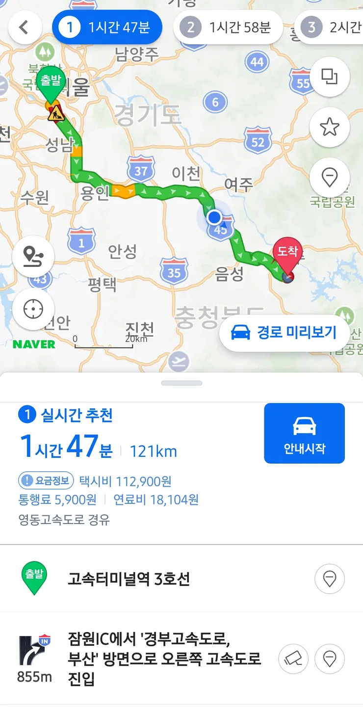 Screenshot_20230923_150121_Naver Map.jpg