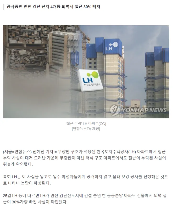 FireShot Capture 514 - LH ?? ?? ????? ?? ????? ???? - n.news.naver.com.png