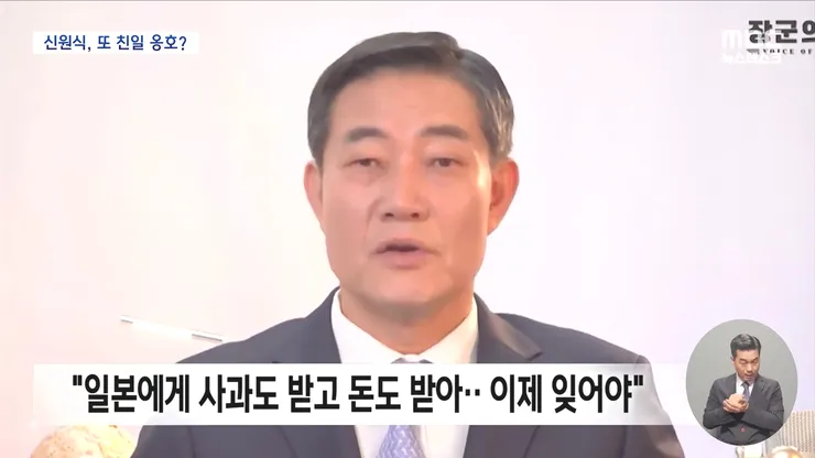 대한제국이 일제보다 행복했겠나 신원식 역사관 또 논란 (2023.09.25 뉴스데스크 MBC).mp4_20230926_003602.334.jpg
