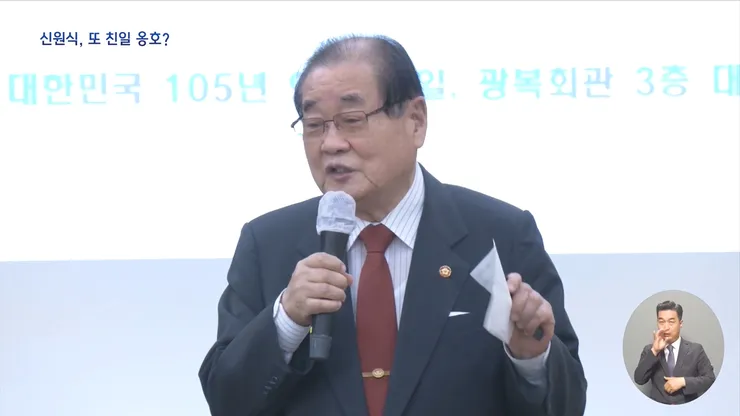 대한제국이 일제보다 행복했겠나 신원식 역사관 또 논란 (2023.09.25 뉴스데스크 MBC).mp4_20230926_003702.150.jpg